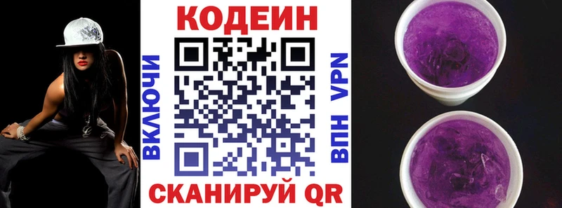 Кодеиновый сироп Lean Purple Drank Темников