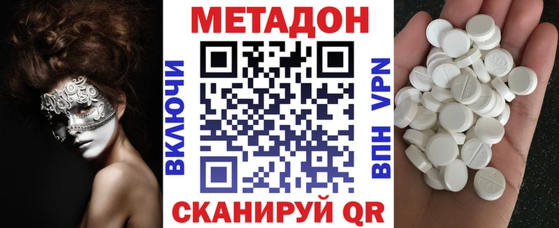МЕТАДОН мёд  Темников 