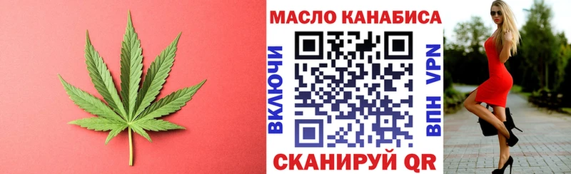 Дистиллят ТГК THC oil  Темников 